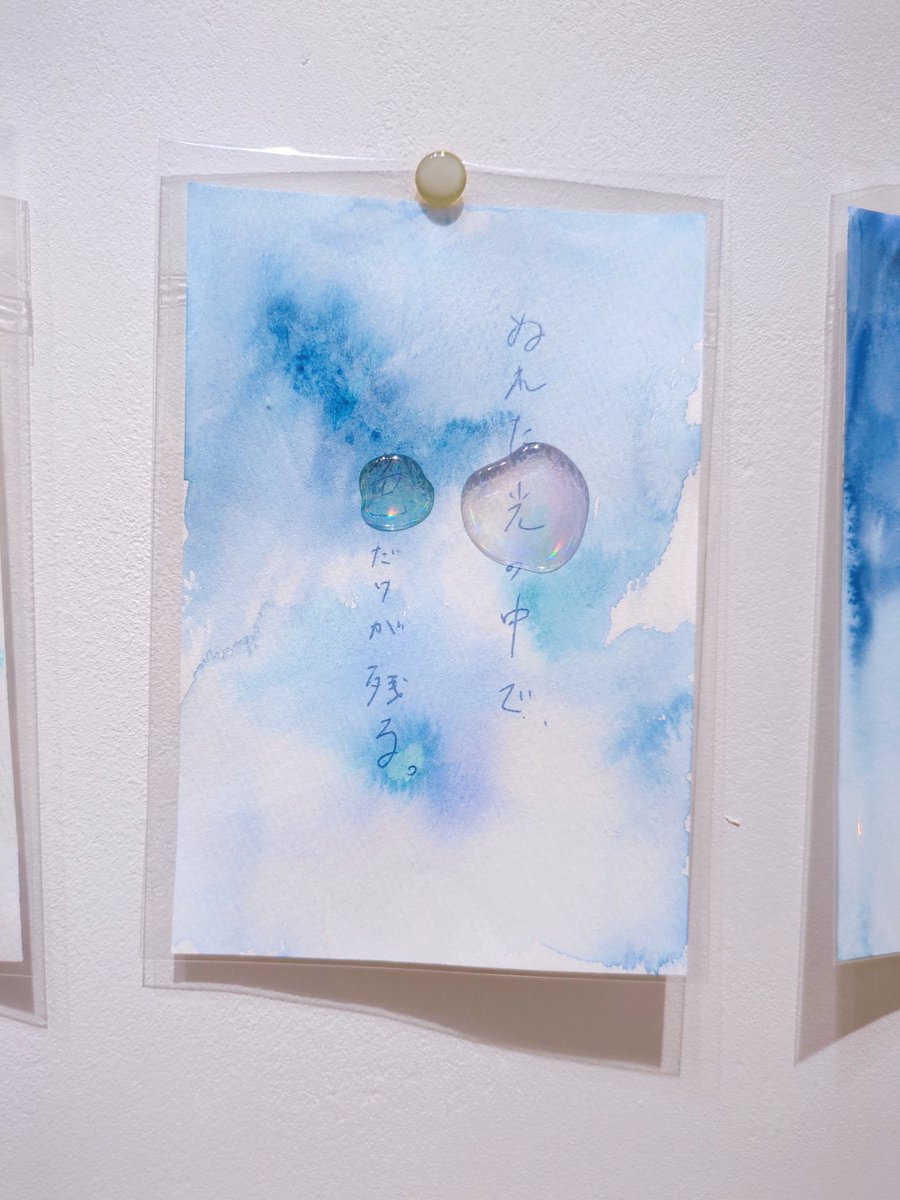 aoiuniart's tweet photo. 明日から新宿眼科画廊！

福井樹さんの書き下ろしの曲も、必聴です。
あおいうにの絵からインスピレーションを受けた曲
あおいうにの詩を朗読した曲
など……青くて綺麗な音楽が会場に響き渡ります。 https://t.co/a7ZwsVxIRU