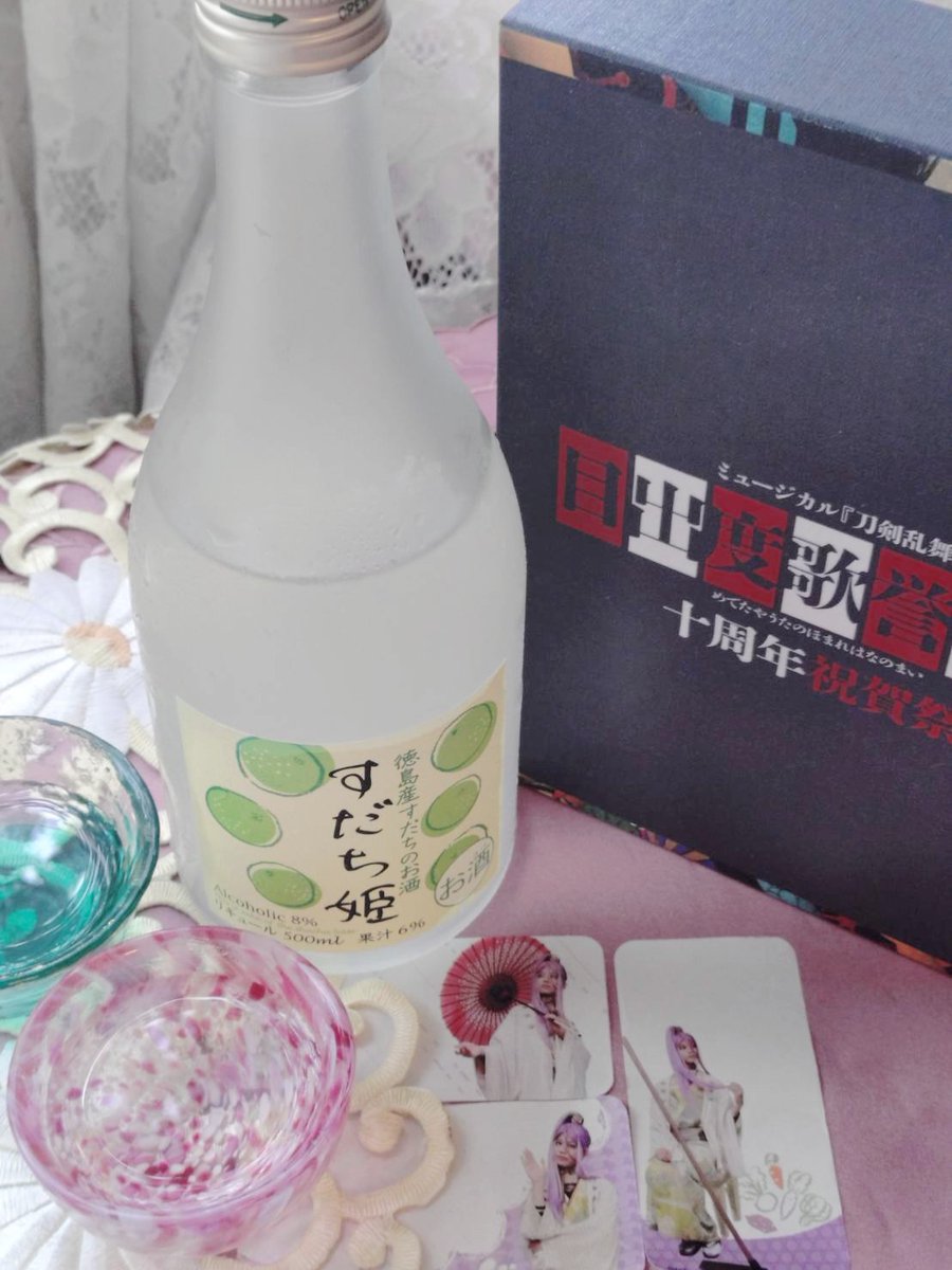jadoreorxviolet's tweet photo. 銘酒で乾杯 四国編トークショー、用事前に少し覗けただけだけど出店酒蔵日新酒類さんHPに大好きなすだち姫見つけネットで購入！
お転婆箱入お姫様内番蜂須賀みたくcuteかつ上品✨
十周年祭円盤の阿波とくしま観光大使天女蜂須賀健介くん見ながら呑むの最高！
#satonoka
#高橋健介
#ぼくたちのあそびば https://t.co/zdPJ8Clgun