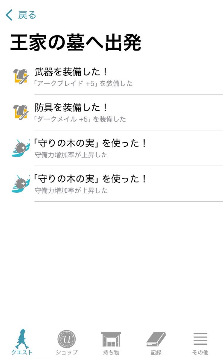 Agamin_'s tweet photo. アークメイルとダークメイルを見間違え無事死亡 #ゆけ勇者1 https://t.co/S2iTmEY56q