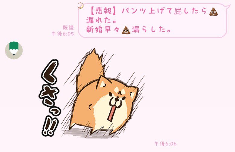 min__t25's tweet photo. ワイジ、新婚早々トイレの中でうんこ漏らす。
なお旦那さんにトイレの外から「や〜い」と煽られたもよう。 https://t.co/dvwpyToWKA