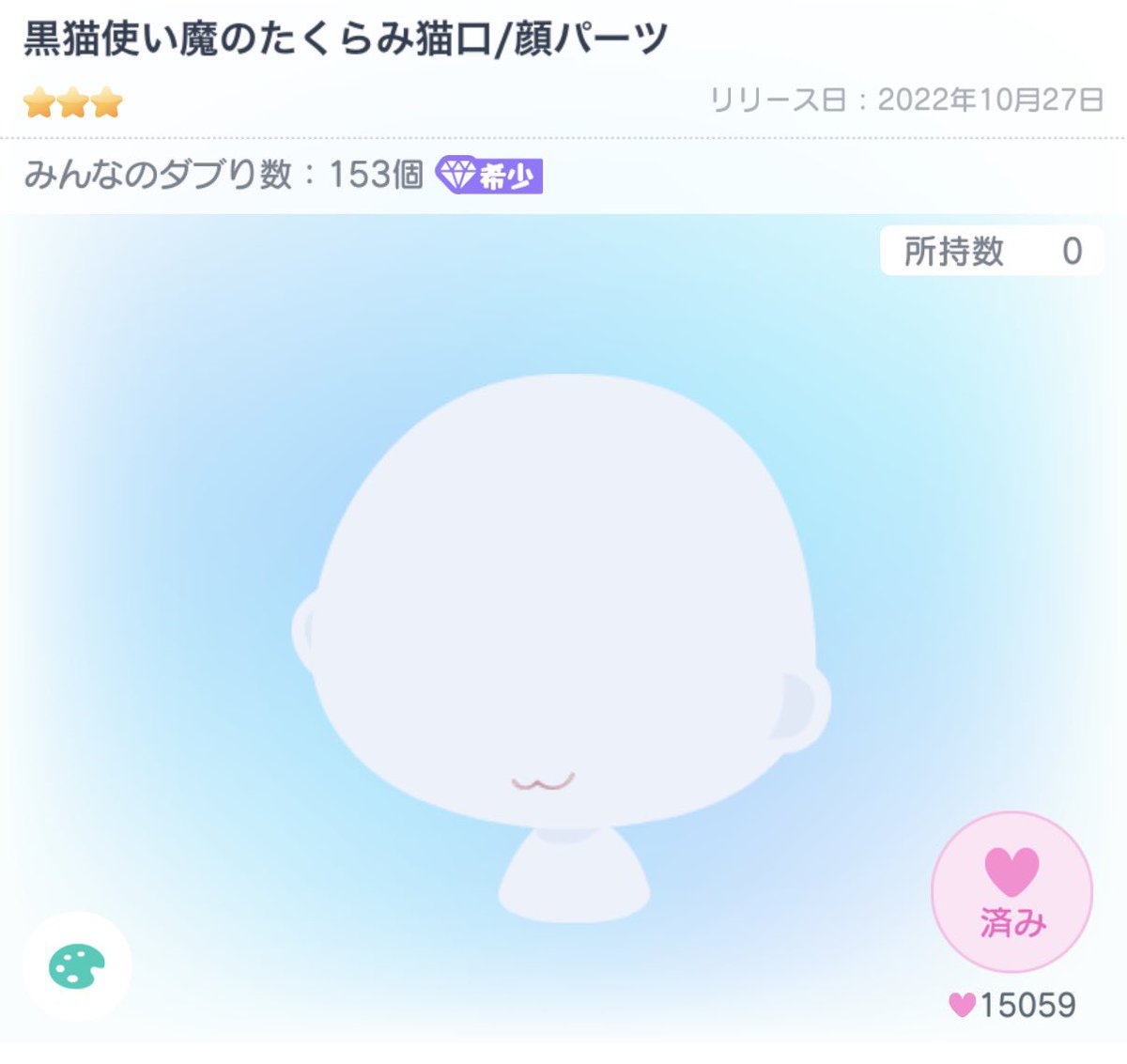 __mqy3's tweet photo. こちらの相場知りたいです🥹🥹💖
4500程で買い取れますかね💧
 #ピグパ販売
#ピグパ買取 https://t.co/WOjP9hgwZ8