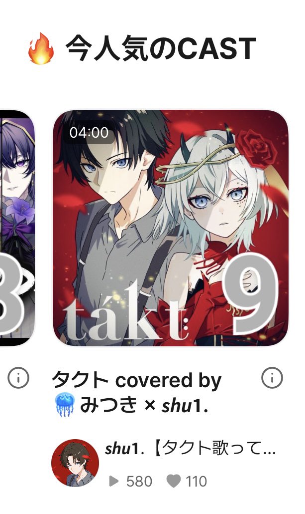 chill_spoon22's tweet photo. 本日まずは9位到達したので、サムネイル変化しました⬇️
目に注目を！
覚醒しましたみつきと俺🔥
そして5位にすでに到達させていただいたので、明日午前中にパターン②のイラストに変更します！（お楽しみに‼️）
ここからは未知の世界！どこまで上がっていけるか、引き続きの応援宜しくお願いします🙏 https://t.co/wj92pQx6OK