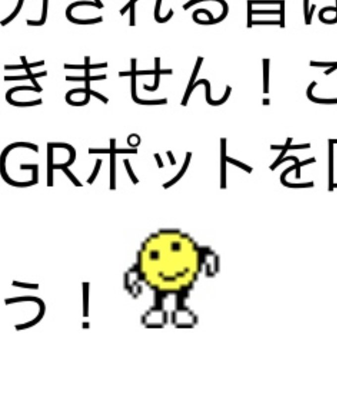 GEARSPACEに出てくるこの絵文字、完全にバボちゃんだよな…
