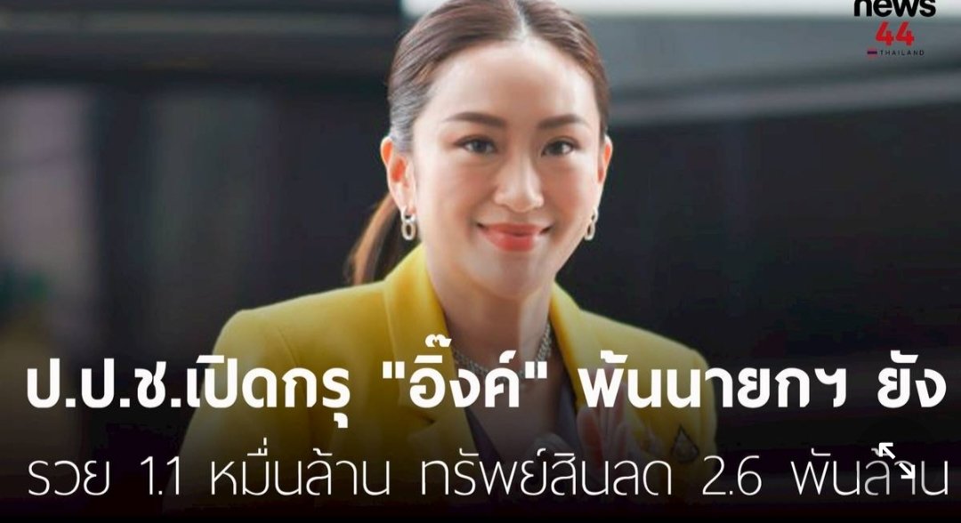 Thaksin_goto's tweet photo. ตอนเศรษฐากับแพทองธาร พี่ได้ออกความเห็นไว้บ้างรึป่าว แล้วตอนนั้นออกความเห็นว่าอย่างไร https://t.co/n1iOQcWDKL