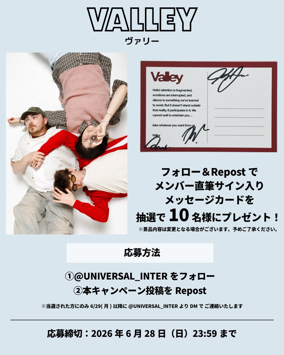 Valley直筆サイン当たる！ ＼ 約2年ぶりとなる新曲「Vending Machine