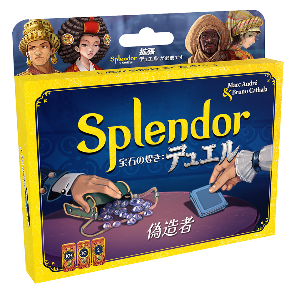 EngamesToyama's tweet photo. 【予約開始】ホビージャパン様の新作「宝石の煌き：デュエル　偽造者」の予約を開始いたしました。『宝石の煌き：デュエル』にはじめての拡張セットが登場、プレイヤーのできることに「偽造者カードの購入」という選択肢が加わります。通常のカード同様にコストを払いますが必ず「ガラス細工」が必要です。偽造者カードは強力な効果を持っているので、新たな戦略がとれそうです。7月下旬発売。　https://t.co/AT1GcSEv2q