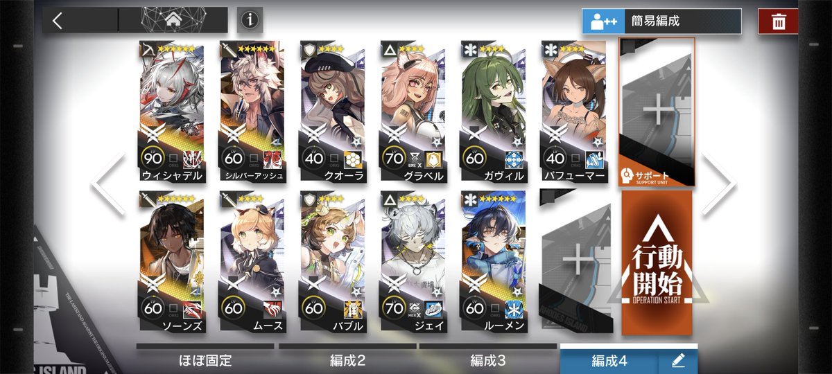 _kirerun_'s tweet photo. 友達の手持ちを考慮してME-8クリアの為に安めに編成組んだけどこれでクリアできた。なんの参考にもならないと思うけど一応。 https://t.co/AvJIZRzwk0