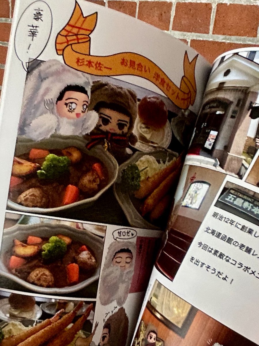 ilia_15_ilia_15's tweet photo. ✨サンプルチラ見(/ω･＼)ﾁﾗｯ💖💖
仲良しもふ勇尾のひたすら函館を堪能する癒し系イラスト写真集です✨
⭐️B5フルカラー✨全年齢
五島軒さんのお見合い洋食セットほんと最高でした😋💕函館は絶対また行く〜〜
#0628勇尾プチお品書き https://t.co/6UILTXACeX