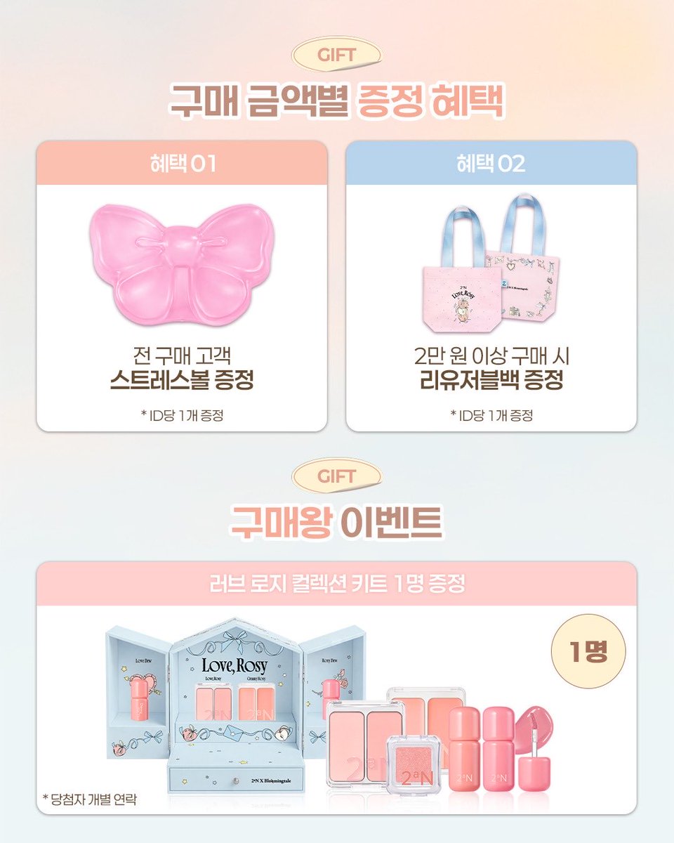 nana92393's tweet photo. [광고] 말랑이 어디서 받을 수 있는지 알아왔어요!

투에이엔 공식몰에서 1개만 구매해도 스트레스볼 받을 수 있대요!! 심지어 세일 중이라… 걍 말랑이 가격만 생각해도 이득같음

🔗https://t.co/TONnK5er4R

투에이엔 공식몰 상반기 결산 세일🎀 (~6/30 10:00)

❤최대 73% 할인
❤1개만 구매해도 스트레스볼 증정