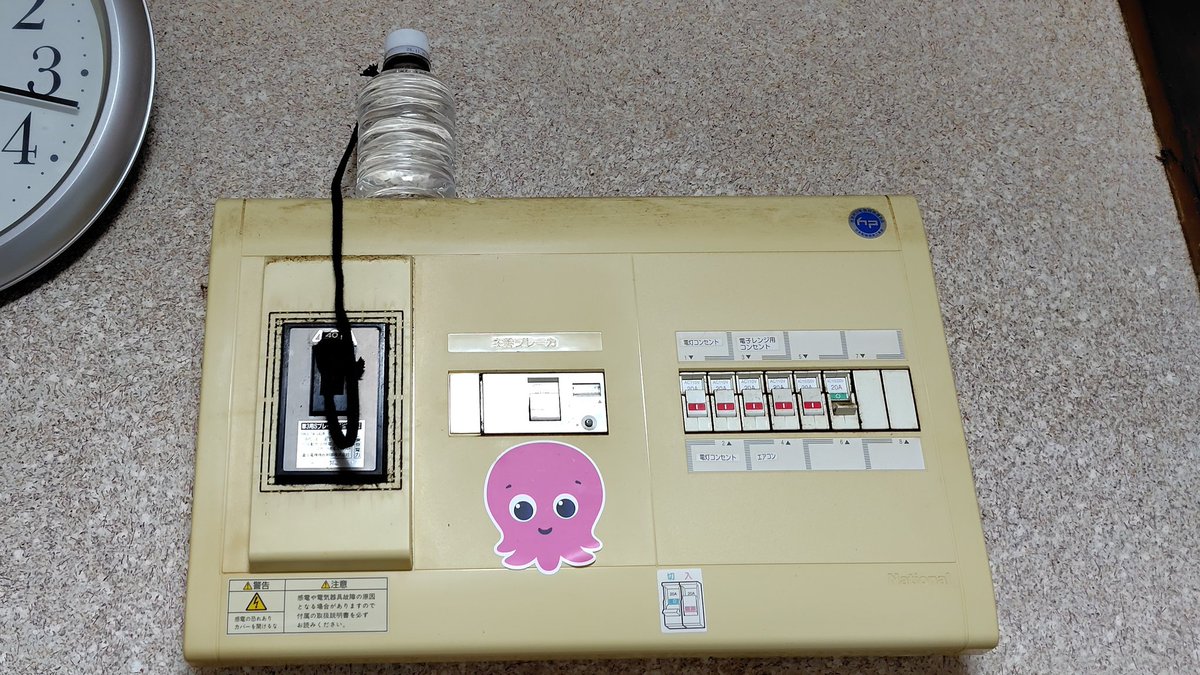 jq1msq's tweet photo. 感震ブレーカーver.2 設置。
ペットボトルに水入れただけだろ！って？いや、ちゃんと水に漂白剤が入ってます…そのことではない？まあまあまあ。 https://t.co/4ioHZdgTjl