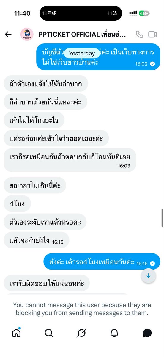 sns_li30's tweet photo. @PPTlcketservice โกงค่ะ อีนี่โกง https://t.co/futw11Q7HV