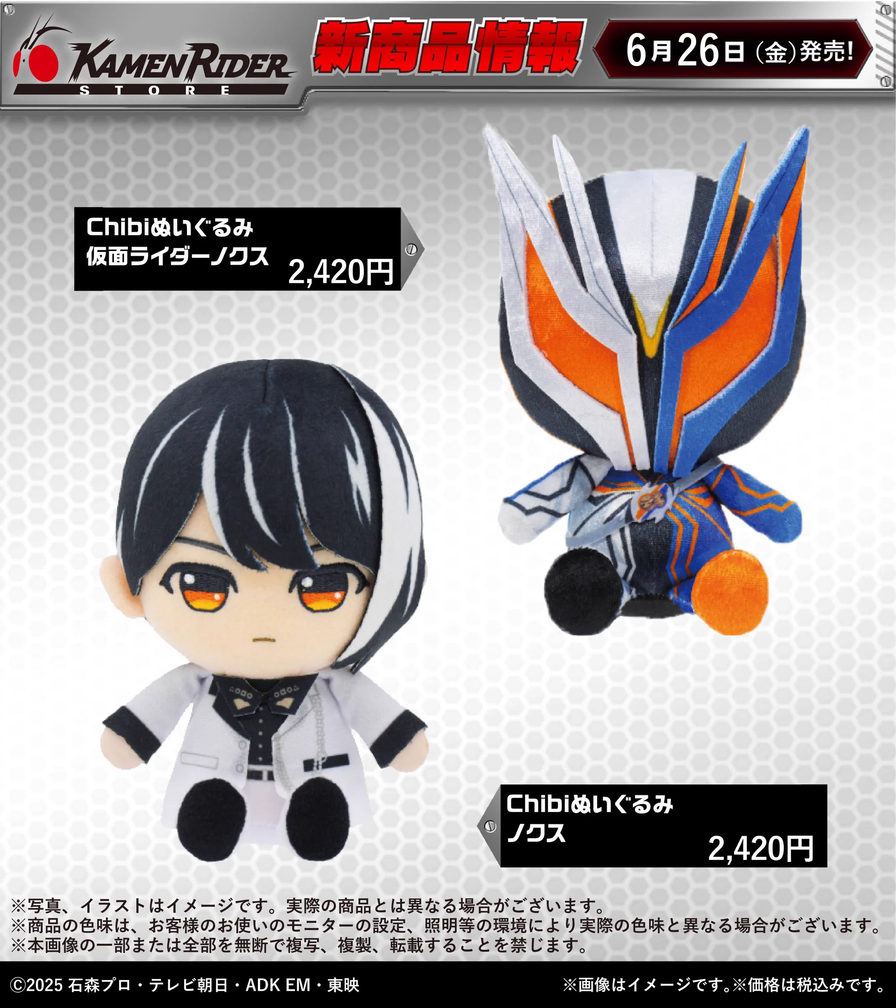 仮面ライダーストア on X: 