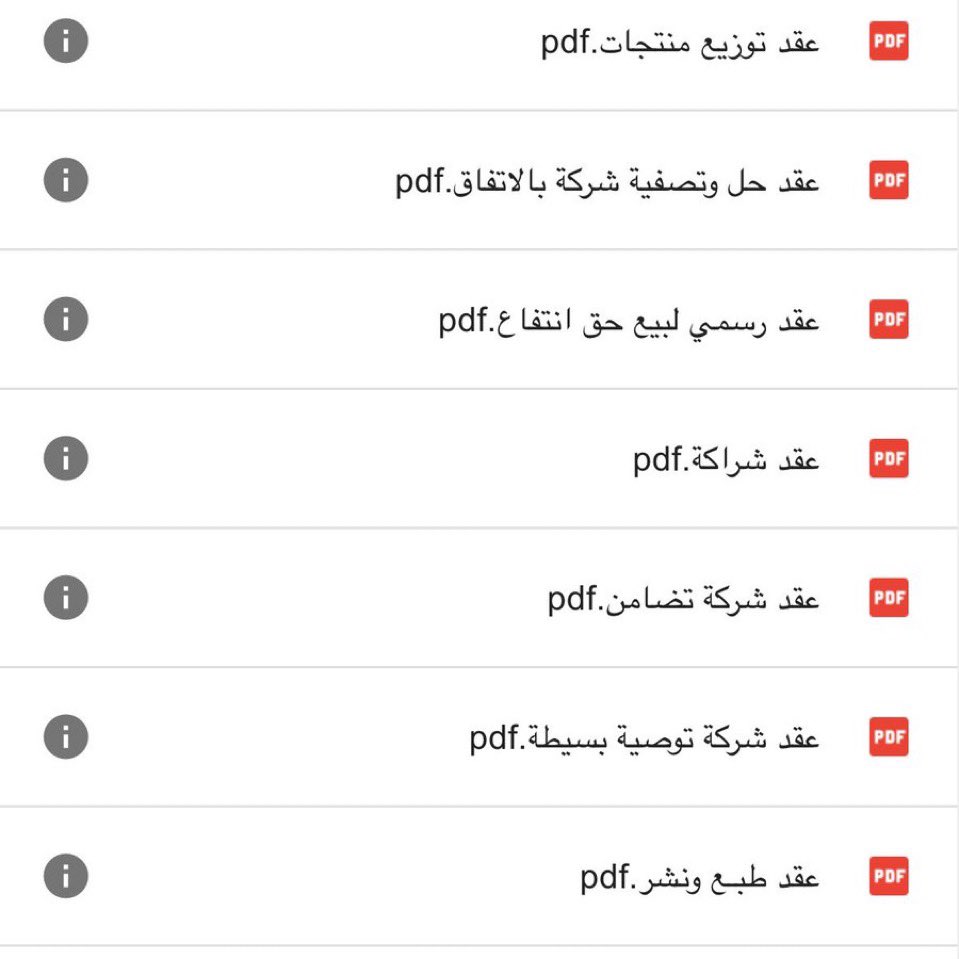 Jabaraiar's tweet photo. 📌ملف رائع وثري لنماذج عقود متنوعة⚖️📝
🔗 رابط التحميل: https://t.co/DGAzENIocb
📺قناة التلقرام لمزيد من الملفات القانونية: https://t.co/URPaaaE4Yv https://t.co/VMi7IXSAHP