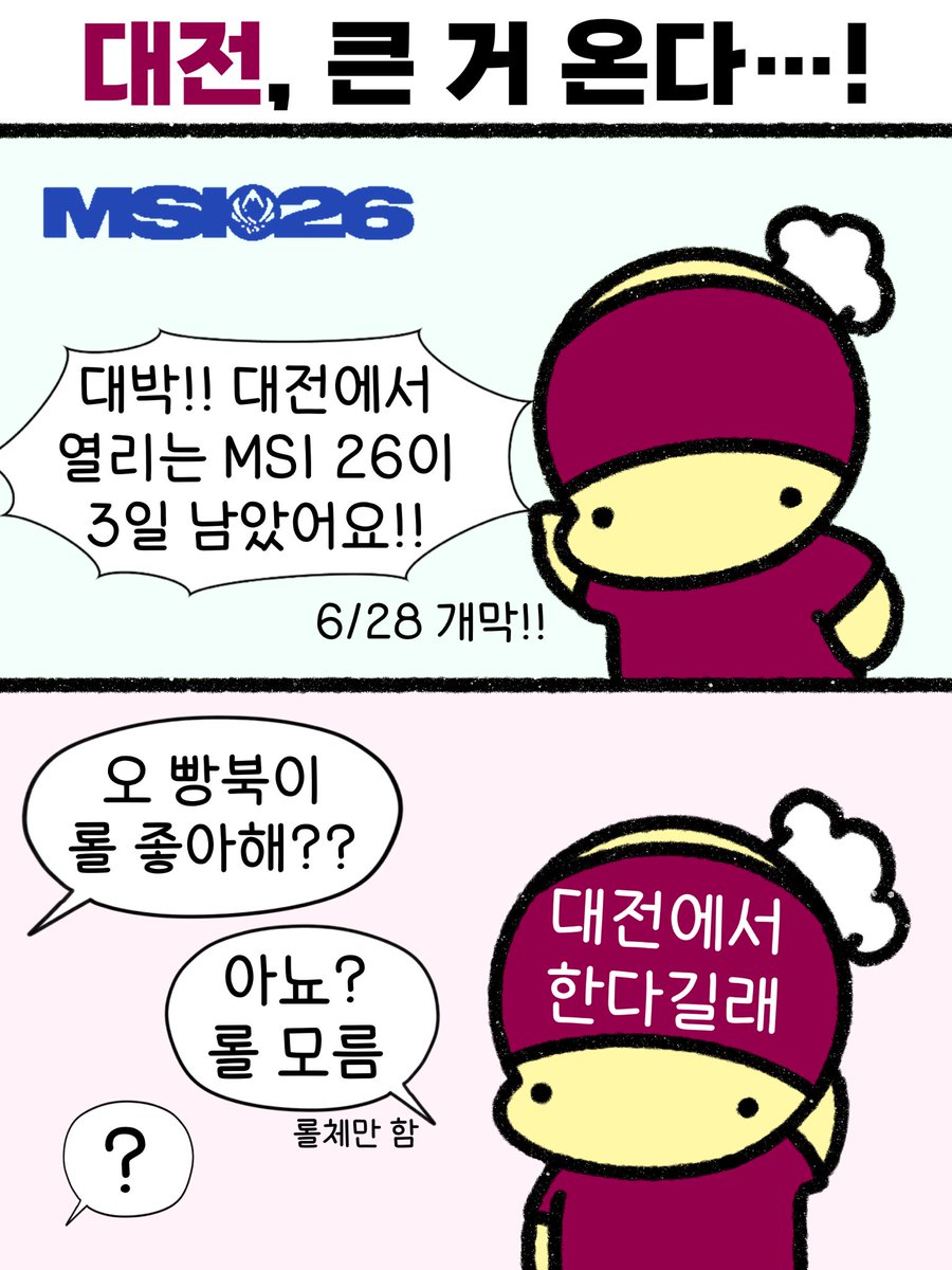 bbangbuk_e's tweet photo. 롤체할사람~~~~~~ https://t.co/jVH1DWgwJN