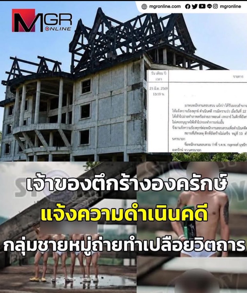 Guythitiphat's tweet photo. แอคไหนก็ไปรายงานตัวนะ วันหลังก็อย่าไปเล่นตอนกลางวัน https://t.co/AACmNaCTaB
