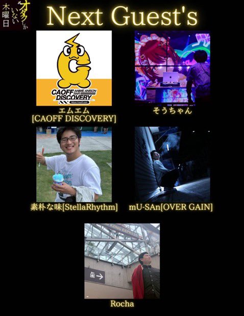 caoff_mm's tweet photo. 本日です！

日本橋Bar Guildから毎週木曜にお届けする平日も気軽に遊べるアニソンDJイベント

「オタクしかいない木曜日」
会場：日本橋Bar Guild
日時：6/25(木) 19時~23時頃
料金：2100円（1D込み）
※TwiPla参加表明で500円割引
https://t.co/cEeLbkAUmD
#オタモク 
#caoff_discovery https://t.co/TNnp9CbGtJ