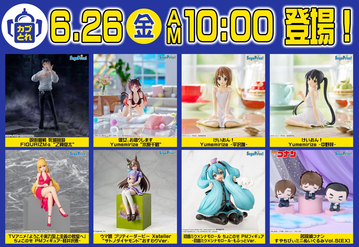 🌟🌟投入予告🌟🌟 この後10時より⏰ 『#呪術廻戦』 『#かのかり