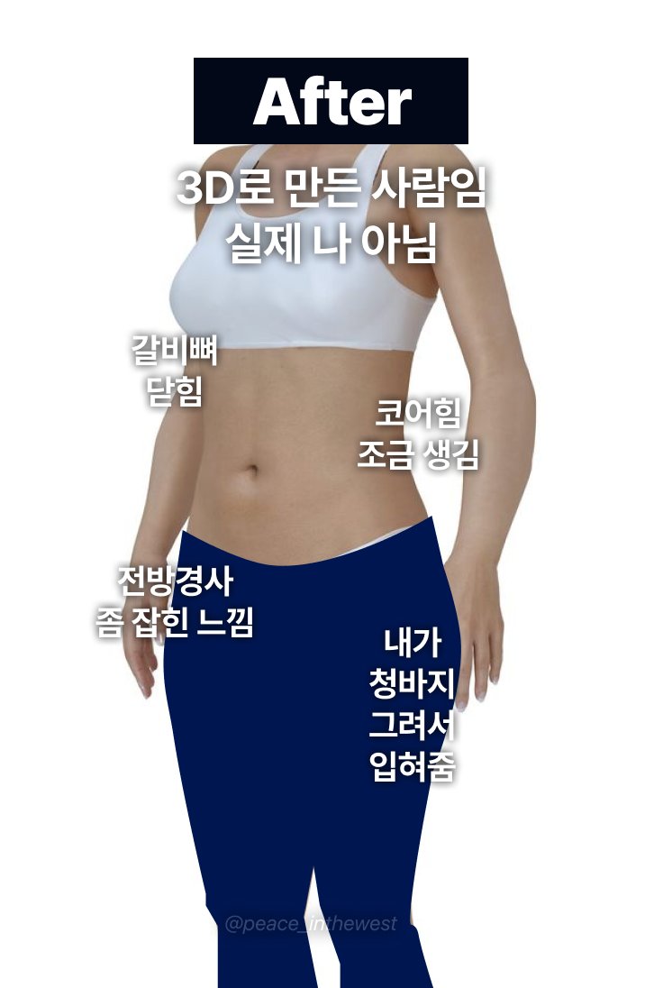 peace_inthewest's tweet photo. >>흉곽호흡법 2주 챌린지 후기<<
효과 ㄹㅇ 있어서 꾸준히 해보려 함

맨 처음엔 너무 어지러워서 누워서 했는데
지금은 앉아서 30개까지 할 수 있음

목, 어깨, 승모 결림 / 코어 힘 없는 공주들
진짜 이거 하루에 50개씩 일주일만 해보길

> 비포                                                      >애프터