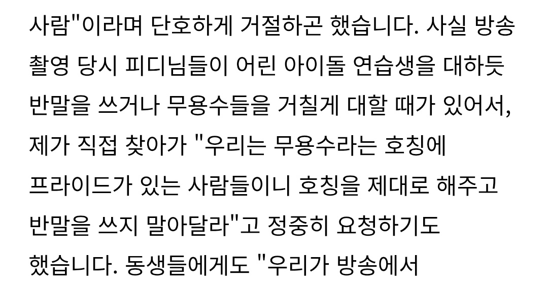 pomi_tomato's tweet photo. 반말을 쓰거나 무용수들을 거칠게 대할 때가 있어서.............
진짜 죽어라 M넷.... https://t.co/DosIJBDdjC