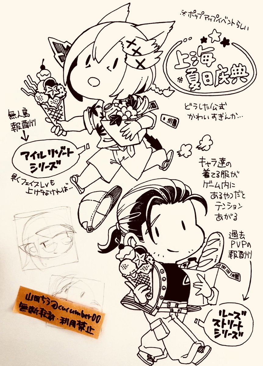 cucumber00's tweet photo. 上海のラハ達可愛いねぇ https://t.co/LYQ4v3rirc