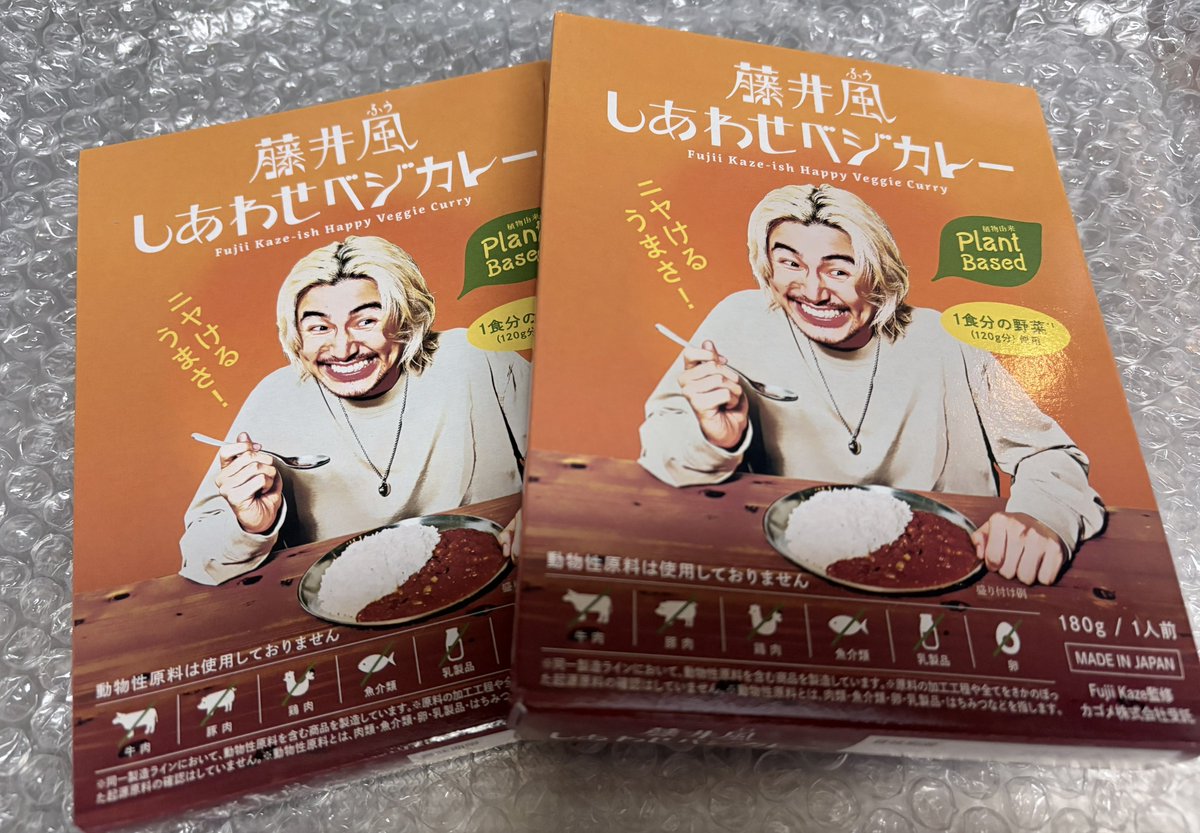 藤井風 しあわせベジカレー 1食分 普通なら自己責任で済むことなのに賞味期限のお知らせまでしてくれる