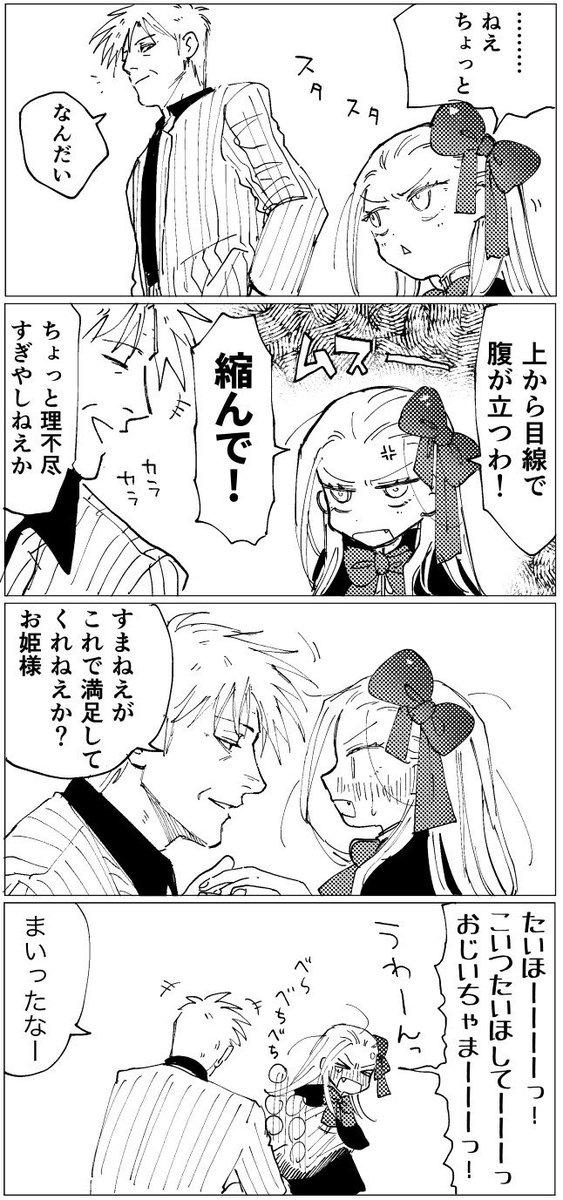 アカ鷲のWSZ様と、女児WSZちゃまが同時に存在している世界が大好きだったな。同じ魂を持った別人て感じで。まず神域と19歳AKGを同時に存在させているし滅茶苦茶だよ 