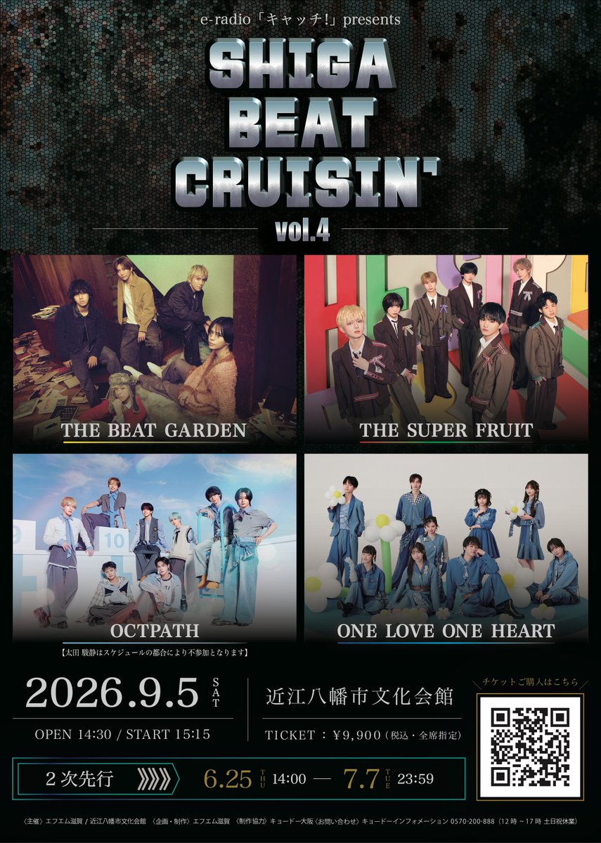 ◤ SHIGA BEAT CRUISIN'Vol.4◢ #シガクル 第4弾開催決定👏 📅9/5(土
