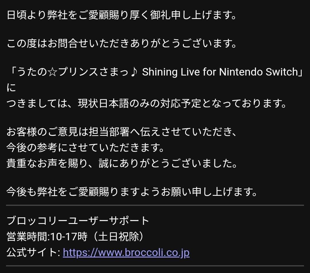 DragonofPyrrhia's tweet photo. I had a friend who speaks Japanese email 🥦 to ask about an En or CN release for the SL switch port. We got a reply that basically said it’s "currently scheduled to be Japanese only … we'll pass on your thoughts to the relevant department for their future consideration"
🫩 https://t.co/qq6R8Azskj