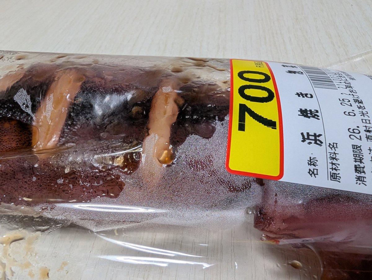 kaligold's tweet photo. イカ焼き、美味しかったよ🦑 https://t.co/jEQbOmFPde