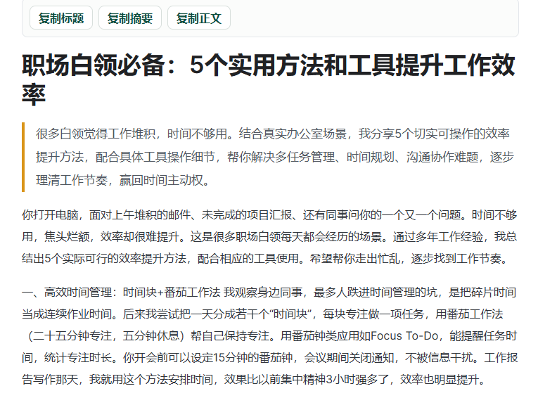 OldBookmark6's tweet photo. 我把这几个技能加入到了我的内容工厂agent中了，1.增加了选品判断，如果低于60分的直接给推荐新的选题2.增加封面和正文图片的生成3.增加AI味检测。下一步实测发布的数据效果了。 https://t.co/dV5uRKFrwg