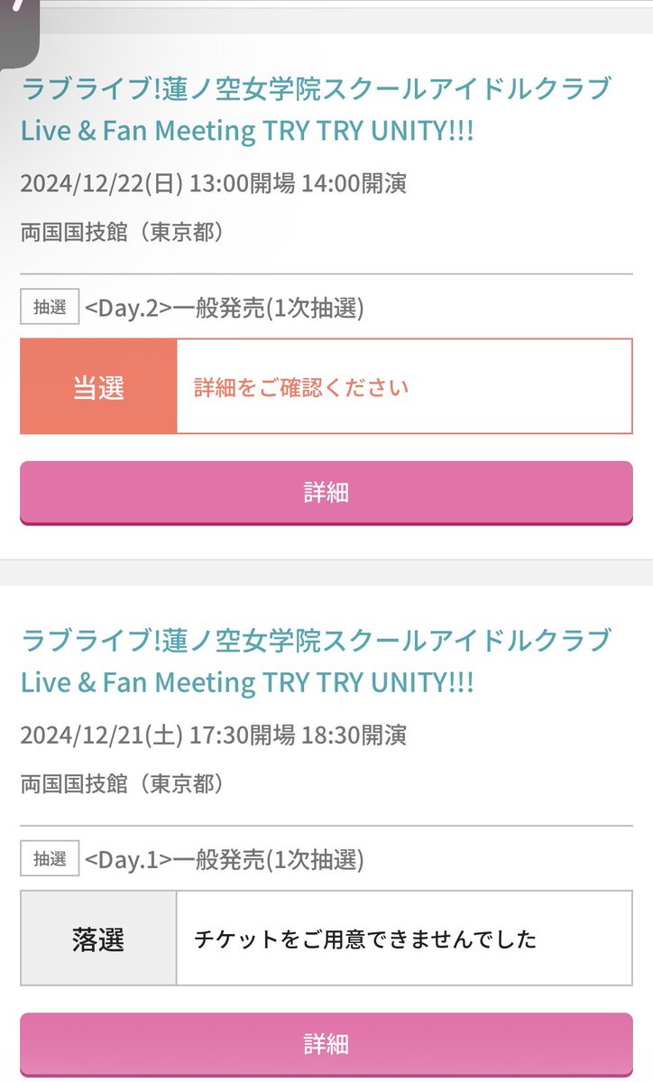 Penseur8's tweet photo. 蓮追い始めて初めての蓮のライブが3rdのみらパ公演だったんだけど、アレそんなに倍率ヤバかったのか… https://t.co/DMdyoMRyHD
