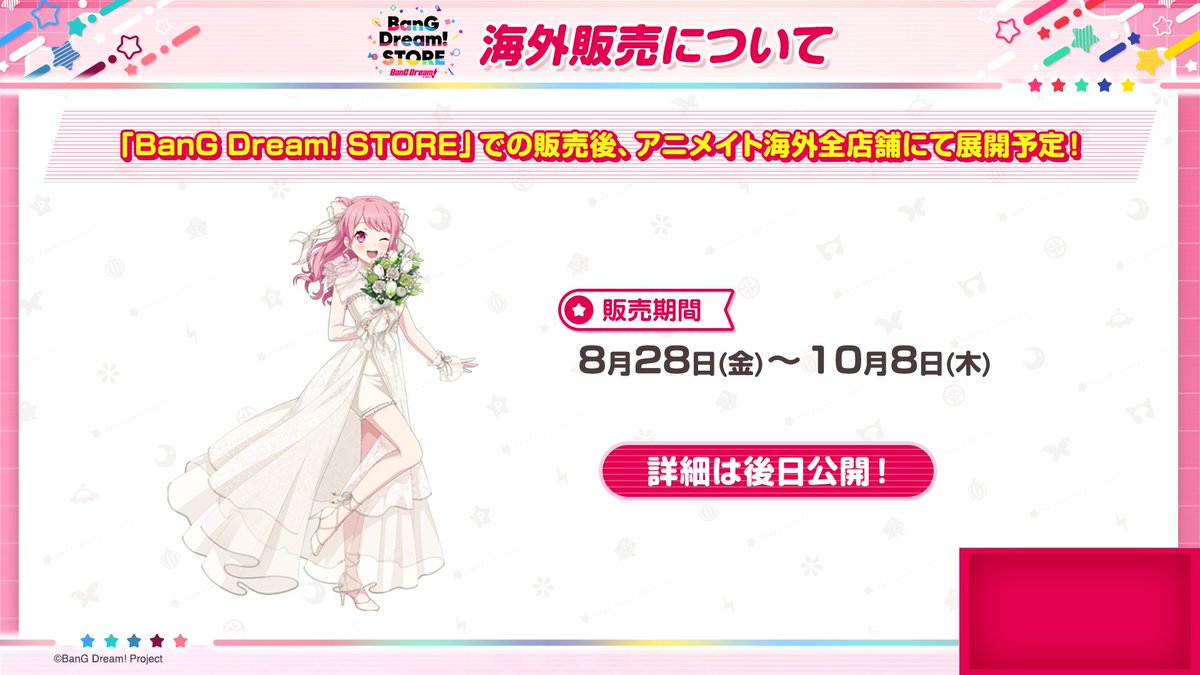 バンドリ！グッズまとめ (@bd_goods_matome) / Posts / X