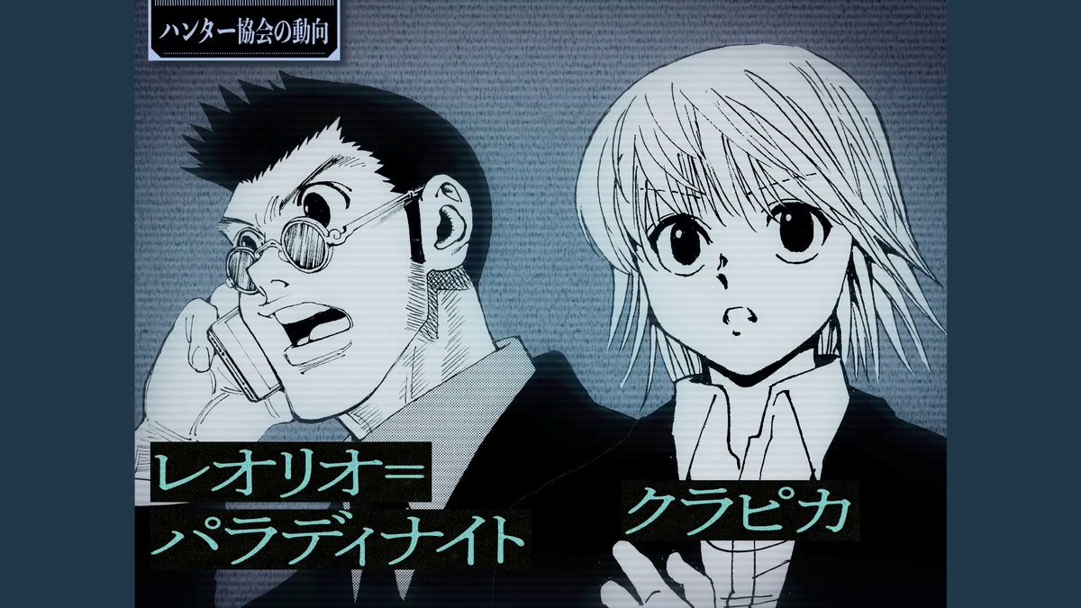 alvinlaurentt's tweet photo. New Hunter x Hunter PV to commemorate its return on WSJ #31 2026!

Hunter Site #2 - Hunter Association Developments

#HunterxHunter #HxH #Togashi #HxH411 https://t.co/9ZWUpfqGAf