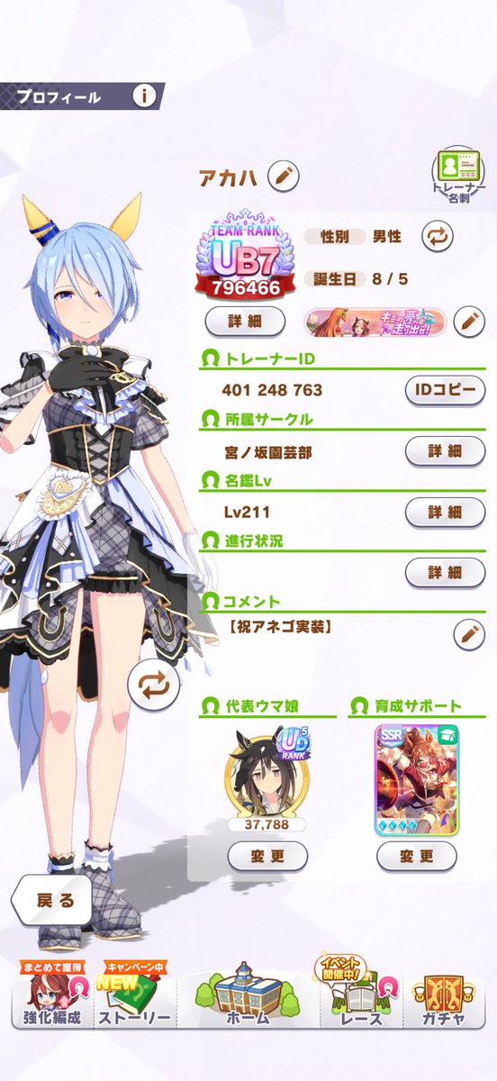 akaha1101's tweet photo. 2ndライブから行っててアプリもリリース日からやってます通してください https://t.co/QCWyDmJMcJ