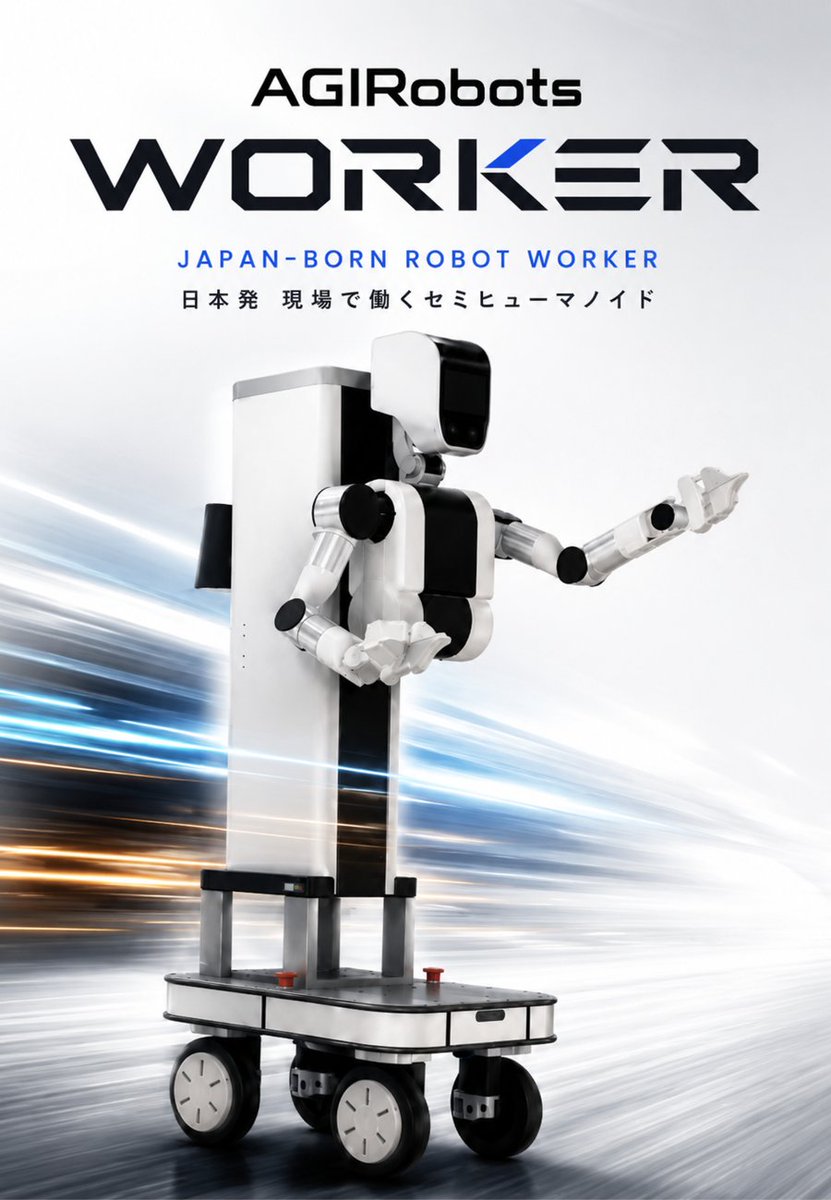 AGIRobots's tweet photo. AGIRobots Worker — Coming soon.

日本発、現場で働くセミヒューマノイドロボット。
製品化に向けて、着実に準備を進めています。

詳細は近日公開予定です。

#AGIRobots #AGIRobotsWorker #ロボット #ヒューマノイド #PhysicalAI https://t.co/8NRpyeZJ1M