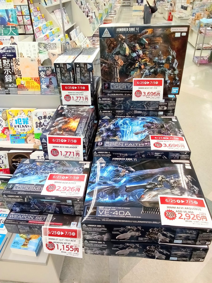 【値下げ】30ＭＭまとめ売り プラモ セール情報 621、セールの時間だ 30MMアーマードコア6 シリーズ