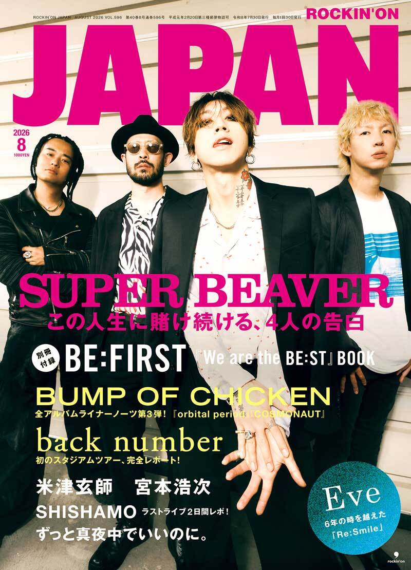 NLK_RRK's tweet photo. 【 #NELKE 雑誌掲載 情報📖】

『ROCKIN'ON JAPAN』2026年8月号 にて

NELKEが最新作『In Liminal』を語るインタビューが掲載✍

詳しくはｺﾁﾗ
https://t.co/TLAZFqcDuS

6月30日発売‼️ご購入はこちらから
🛒 https://t.co/ziIt7Yy5VX https://t.co/2rlVTM81vJ
