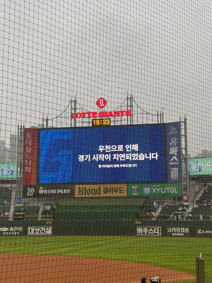 toyayam's tweet photo. 사직 우천지연 ㅠ ㅠ~~ https://t.co/44gZv9LXei
