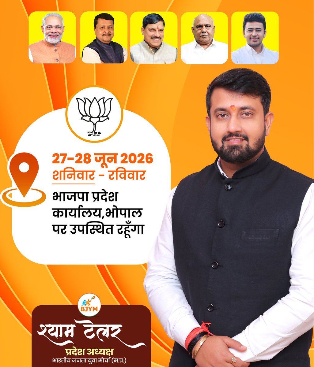 MPBJYM's tweet photo. भारतीय जनता युवा मोर्चा के प्रदेश अध्यक्ष श्री @shyamtailorsjr जी दिनांक 27 एवं 28 जून (शनिवार–रविवार) को भाजपा प्रदेश कार्यालय, भोपाल पर उपस्थित रहेंगे।

@BJP4India @BJYM @BJP4MP @DrMohanYadav51 @Hkhandelwal1964 @ajayjamwalbjp @Tejasvi_Surya https://t.co/2sl060dl6P