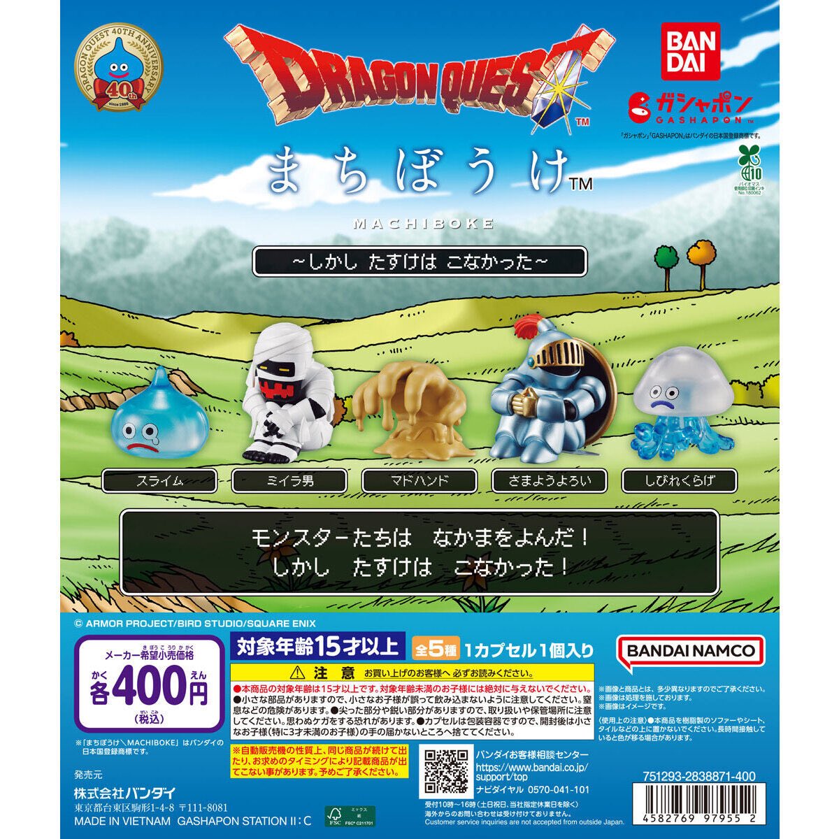 dreams836241's tweet photo. ガチャガチャ交換希望

出)ドラクエまちぼうけ ミイラ男
求) ドラクエまちぼうけ マドハンド

博多、天神付近で手渡し交換出来る方いらっしゃいましたら是非！

#ドラクエ #まちぼうけ https://t.co/Dr3YTlXNGC