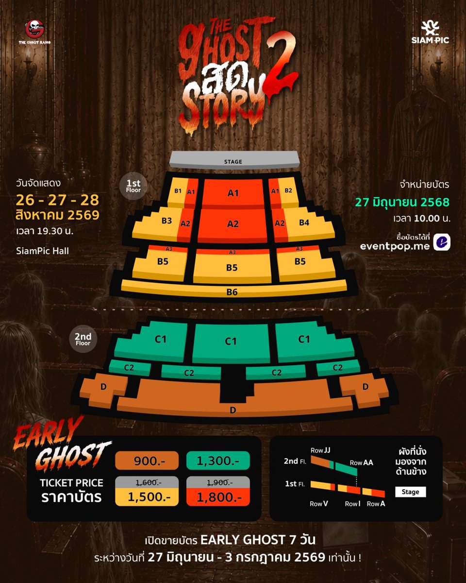 Luckyticket1985's tweet photo. 🔥🔥MARATHON CONCERT 
🗓️🎟️วันที่กดบัตร 4 กค 69 
🕘เวลา 09.00 น.
🎬🎤วันที่แสดง POP DAY 29 สค 69
🎬🎤วันที่แสดง ROCK DAY 30 สค 69 
🩷ผังมาแว้ววววววววววววว
❤️สนใจทักสอบถามรายละเอียดได้เลยค่ะ
#MarathonConcert2026
#GFest
#GMMShow
#2วัน2เทศกาลคอนเสิร์ตในฮอลล์ที่ดีที่สุด https://t.co/EqLObfn0JI