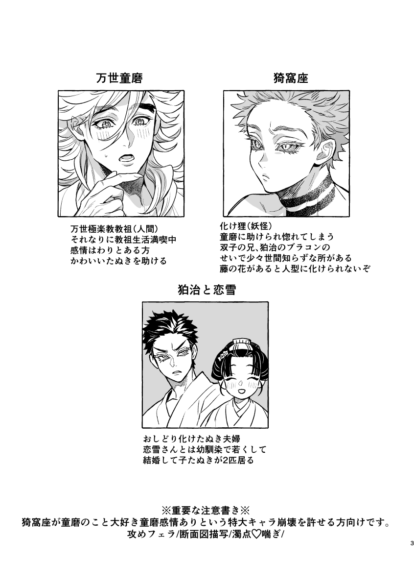 penginmura999's tweet photo. 【憧憬の証】新刊サンプル
7/5 憧憬の証 星願2026　新刊サンプル
「教祖様と夫婦になる方法。」
A5/44P/500円
叡智シーンはpixivからご確認ください
https://t.co/syIPPv5GK2 https://t.co/tZX27Quqr6