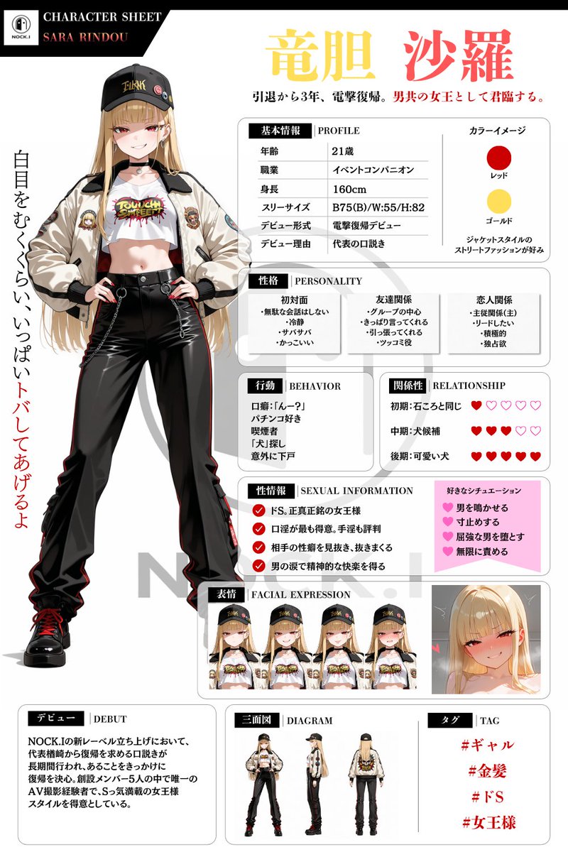 nock_i_main's tweet photo. NOCK.Iにて、「竜胆沙羅の作品販売が決定しました！   彼女の復帰作は今月末にFANZAにて販売予定！   情報は随時発信いたしますので、 フォローをお忘れなく‼ https://t.co/dzFXC9T375