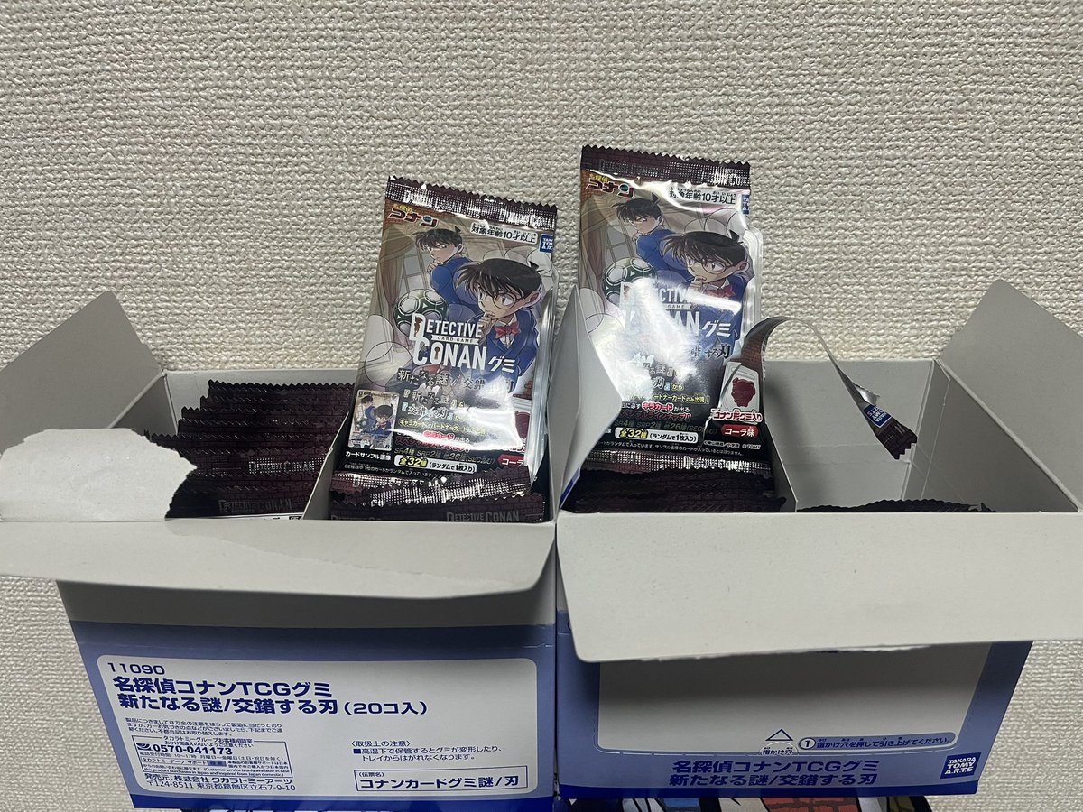 DH848411's tweet photo. 一向にグミが減らない😇 https://t.co/TV9dNT65CO