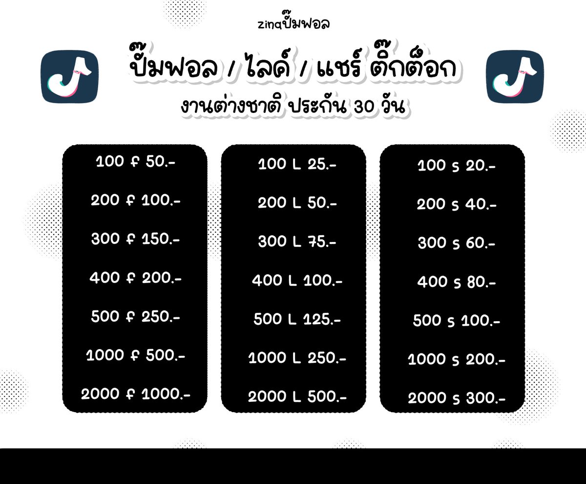 numsa165's tweet photo. 🐬🍀 ปั๊มผู้ติดตาม(ต่างชาติ)👤
💚ประกันยอด 6 เดือน ไม่ใช้รหัสผ่านใดๆ

สอบถามเพิ่มเติม☕
https://t.co/AlnmzU7rQo

#ปั๊มฟอล #ปั๊มไลค์ #ปั๊มผู้ติดตาม #ปั๊มฟอลfacebook #ปั๊มไลค์Ig #ปั๊มไลค์Tiktok #ปั๊มฟอลTiktok https://t.co/3yLCeUvDVv