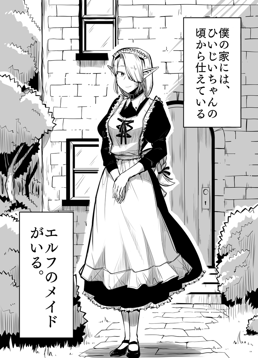 797fo's tweet photo. エルフのメイドの宝物
1/2
#漫画が読めるハッシュタグ https://t.co/jlXPRkk9iq