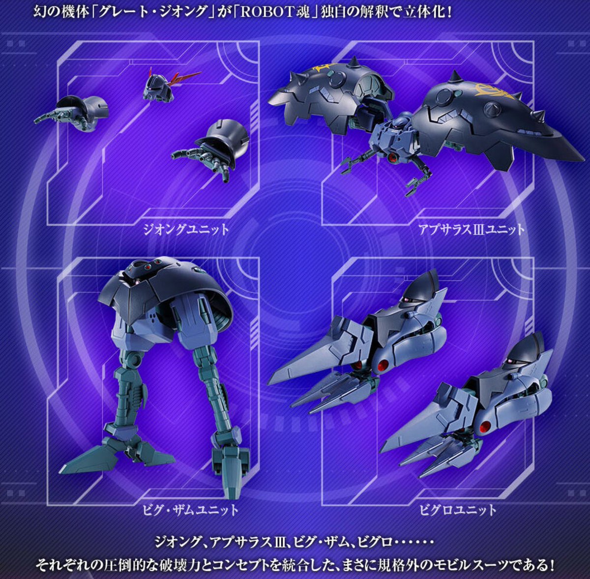 mikedeba's tweet photo. グレートジオングのパイロット想像したら愉快な連中が脳内に出てきた。 https://t.co/k2qbM5N6X3
