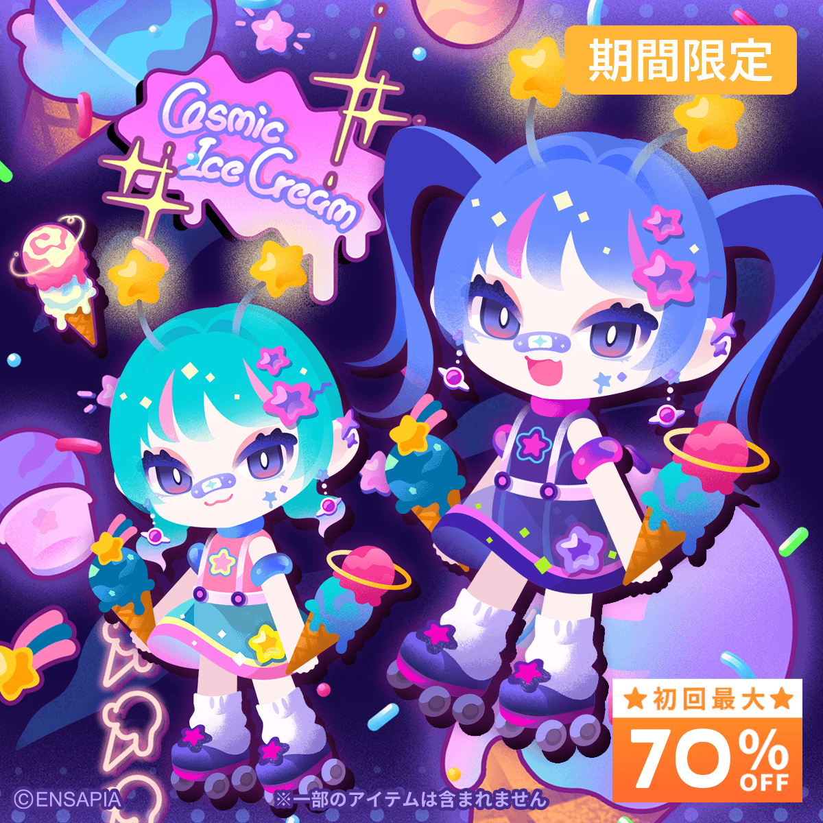 PU_pokeuni's tweet photo. ★・・・新ガチャ登場・・・★

ポケユニ宇宙のアイス屋さん🌟🍧
迷子にも、お疲れのあなたにも！
ココロに元気をチャージ！

ガチャ
『コズミック☆あいすくり〜む』
登場🍨✨

#ポケユニ #ポケユニ新ガチャ https://t.co/KT7CXECZNF