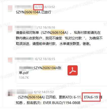 Hansel88664100's tweet photo. 🇮🇩印尼海运双清19号到港，23号红灯清关放行，开船到放行12天，只用实力说话！ https://t.co/kMMMsR1v1E