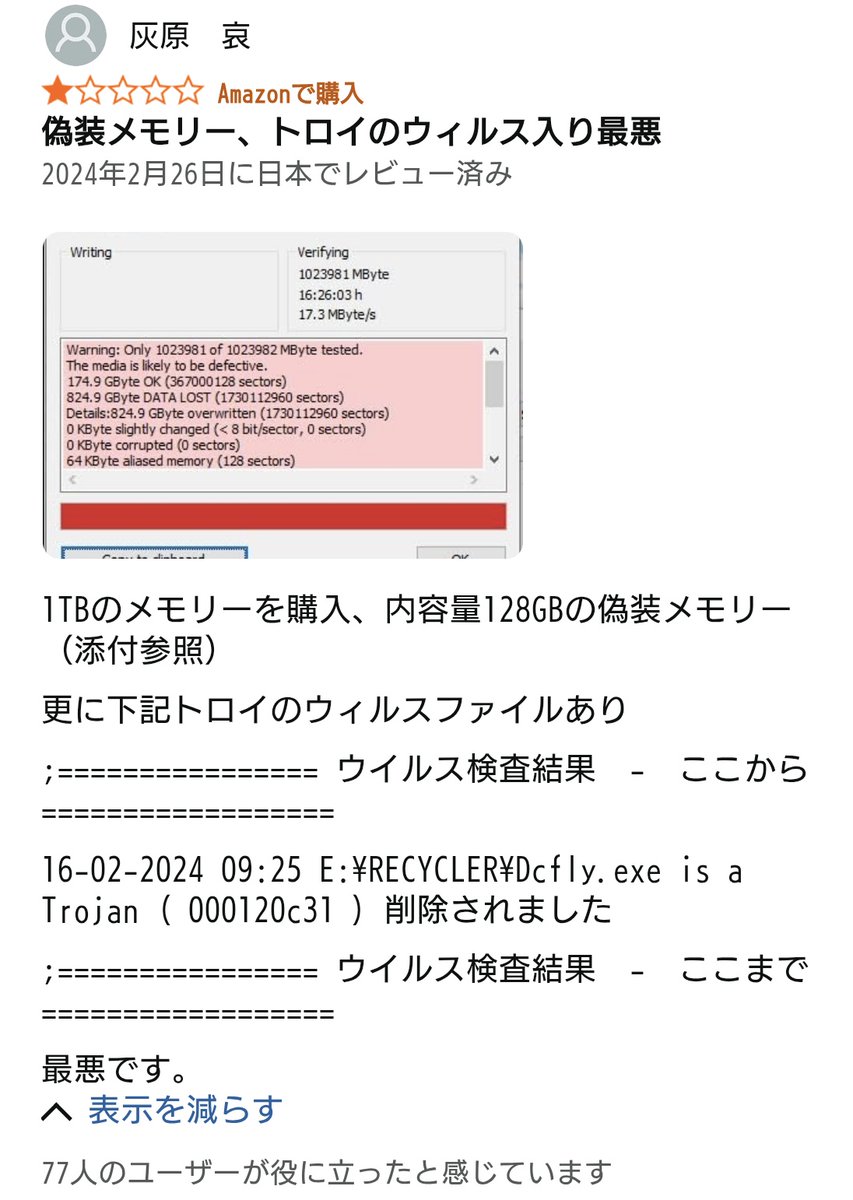 oitamagocchii's tweet photo. @nikkei 灰原がレビューでトロイの木馬入りと書いてる
今はもう在庫無し
何で自衛隊のパソコンに中国のよくわからんメーカーのUSBが刺さってんだよ
qingcessで検索するとqingcessは出てこないけど転生後の姿のようなものはたくさん出てくる https://t.co/yfEWJUvKgY